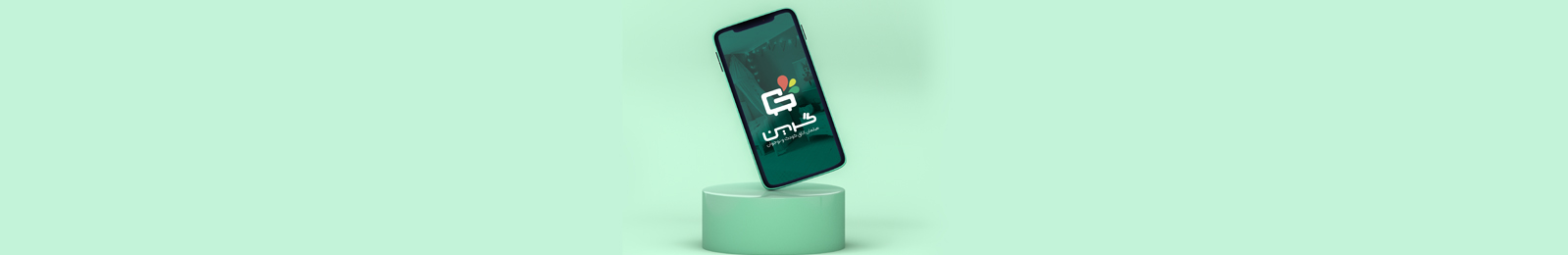 اپ موبایل گرین چوب